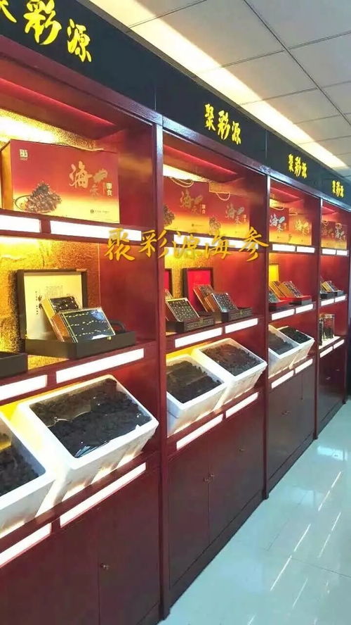 聚彩源 專注品質，一心為您做好海參