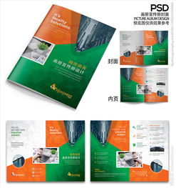 企業(yè)商務(wù)畫冊(cè)與廣告設(shè)計(jì) 打造城市商業(yè)形象的視覺利器