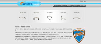 某公司站點 最專業的軟件外包網和項目外包 項目交易平臺