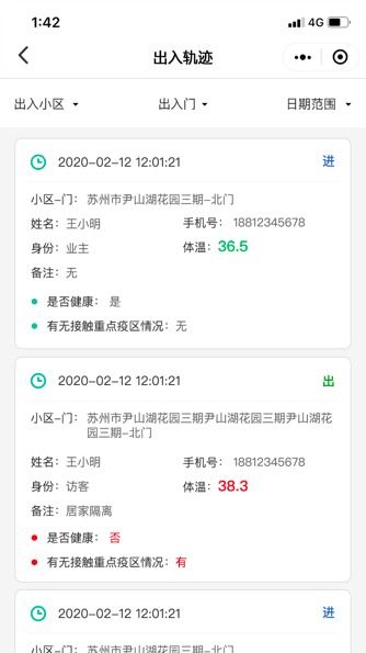 戰(zhàn)新冠疫情 平臺優(yōu)秀軟件火線支援系列四——軟件外包