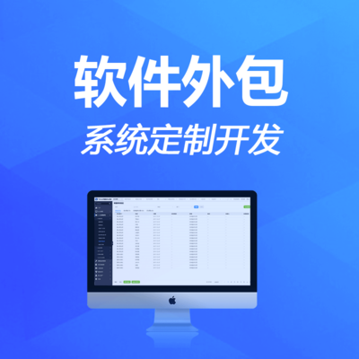 洪睿科技 企業管理系統軟件設計與開發的專業實踐